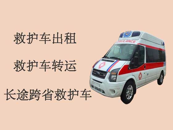 邳州救护车出租-长途跨省救护车